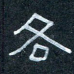 各