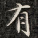 有
