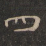 四