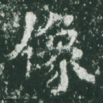 像