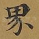 界