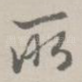 所