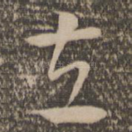 左