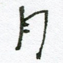 月