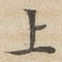 上