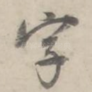 字