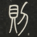 则