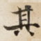 其