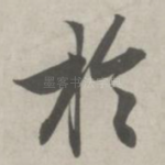 于