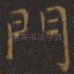 门