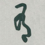 有