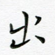 出