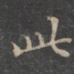 此