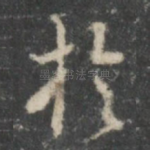 于