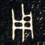 用