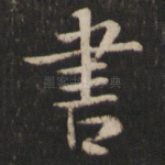 书