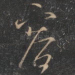 容