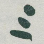 三