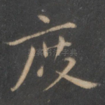 度