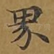 界