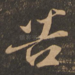 告