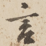 言
