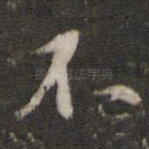 不