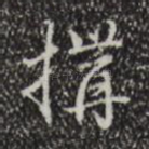 构