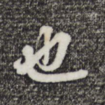 也