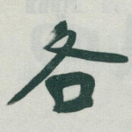 各
