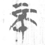 不