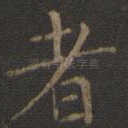 者