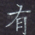 有