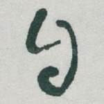 自