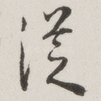 从