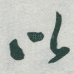 以