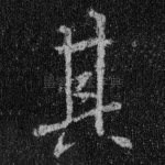 其
