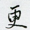 更