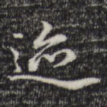 选
