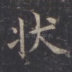 状