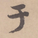 于