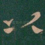以