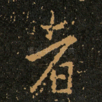者