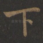 下