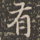 有