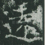 远