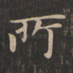 所