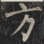 方