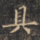 具