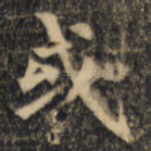 或